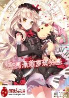 变身最萌萝莉小公主