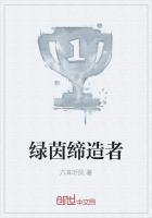 绿茵缔造者