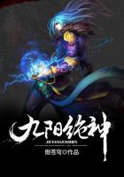 九阳绝神