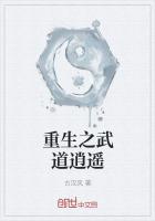 重生之武道逍遥