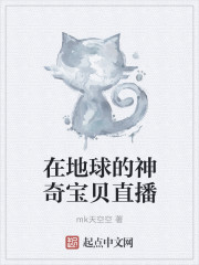 在地球的神奇宝贝直播