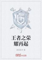 王者之荣耀再起