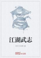 江湖武志
