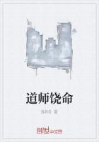 道师饶命