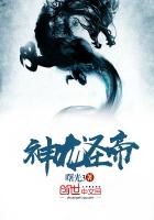 神龙圣帝