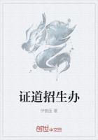证道招生办