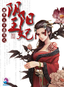 阴平调之女香