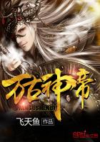 万古神帝起点中文