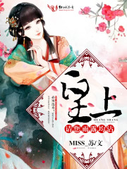 皇上,请您雨露均沾
