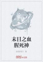 末日之血腥死神