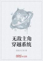 无敌主角穿越系统