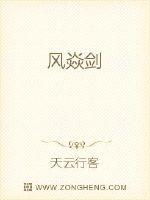 风焱剑