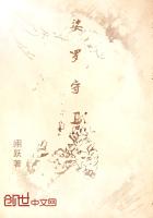 娑罗守卫