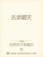古武破天