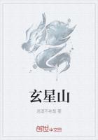 玄星山