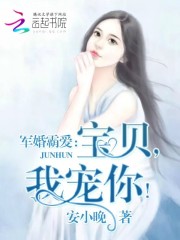 婚令如山：宝贝,我宠你！