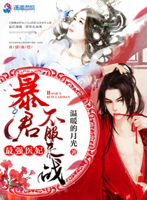 最强医妃：暴君,不服来战