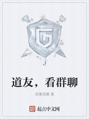 道友,看群聊