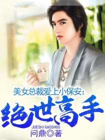 绝世高手陈扬更新