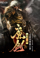 我是一把魔剑感情