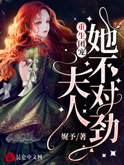 重生团宠,夫人她不对劲