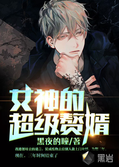林阳苏颜全文