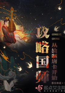 攻略国师从绘制唐卡开始