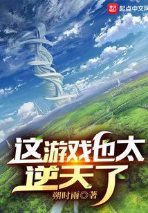 成神后,我成了玩家口中的狗策划