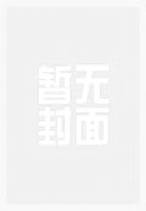 女杀手与枭雄：红颜谋
