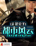都市风云