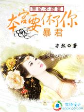 弃妃要改嫁：皇上,接休书吧！