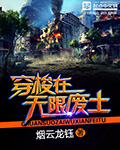 穿梭在无限废土文明