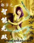都市之智能无双