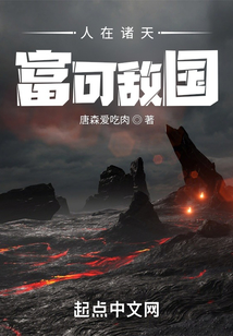 人在诸天,富可敌国