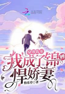 穿书九零,我成了锦鲤悍娇妻
