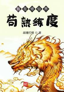 仙道长青,我熟练度成仙