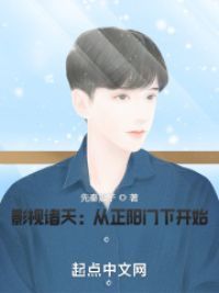 影视诸天：从正阳门下开始