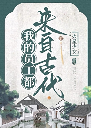开局继承一座古镇[古穿今]