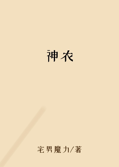 神农